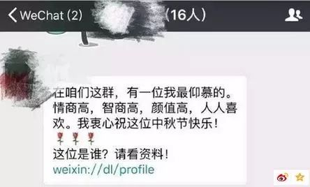 这些微信群别乱进