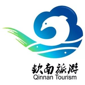 钦南旅游宣传口号和形象logo征集最终结果出来啦