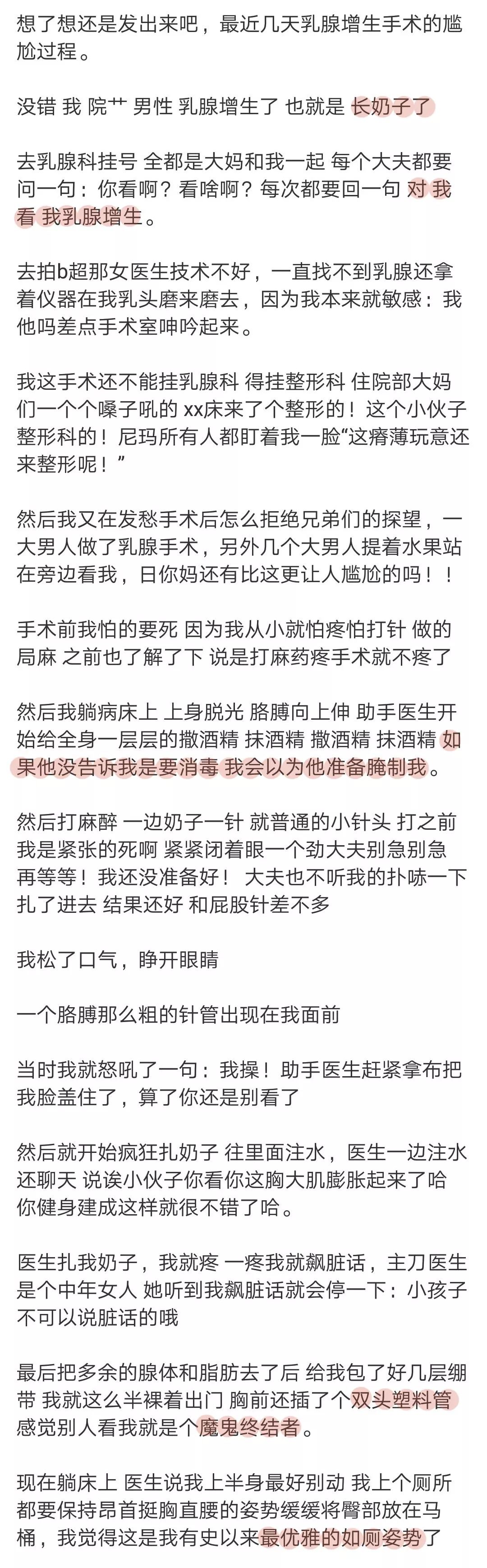 男性的胸部难道就是为了区分正反面