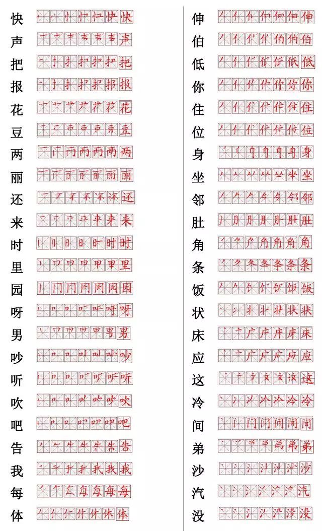 小學常用560個漢字筆畫筆順表 規範書寫只需每天練十個 雪花新闻