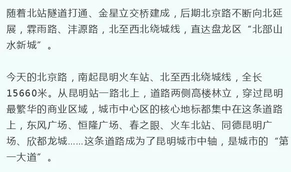 昆明南北大道来啦!起于北京路 直达滇池畔