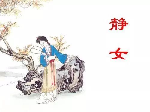 诗经:静女其姝