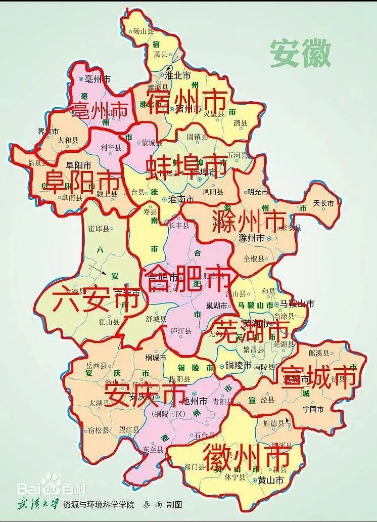 安徽简化为11个市,恢复徽州市? 民政厅称事关重大