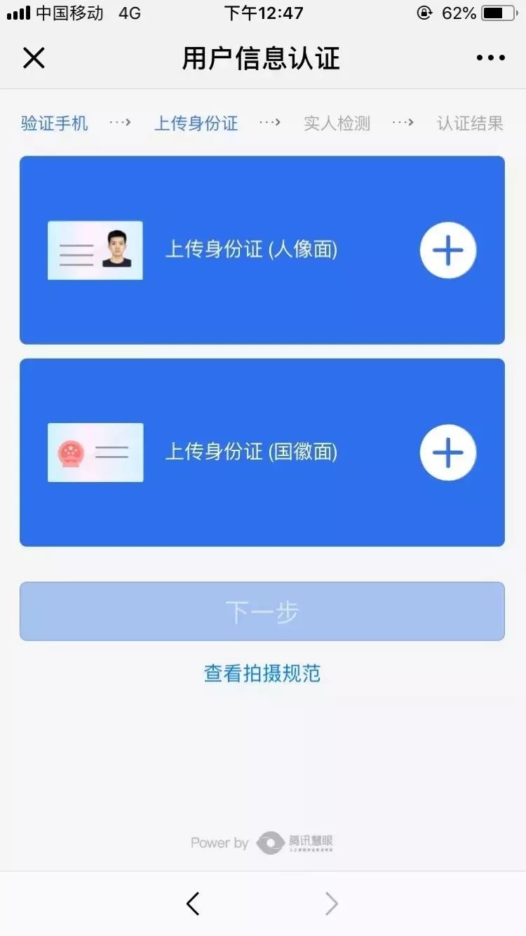 山西公安"一网通一次办"平台正式上线