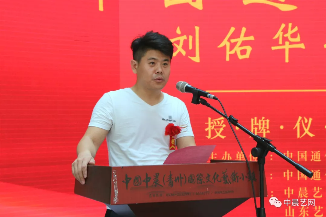 青州厉害了中国通俗文艺研究会刘佑华书画艺术创作基地落在青州