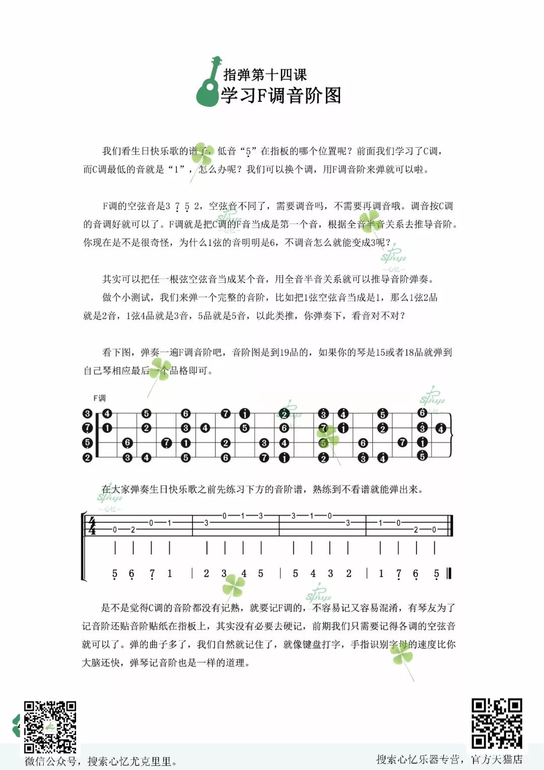 shelter吉他谱和弦,lr吉他,lr吉他简(第10页)_大山谷图库