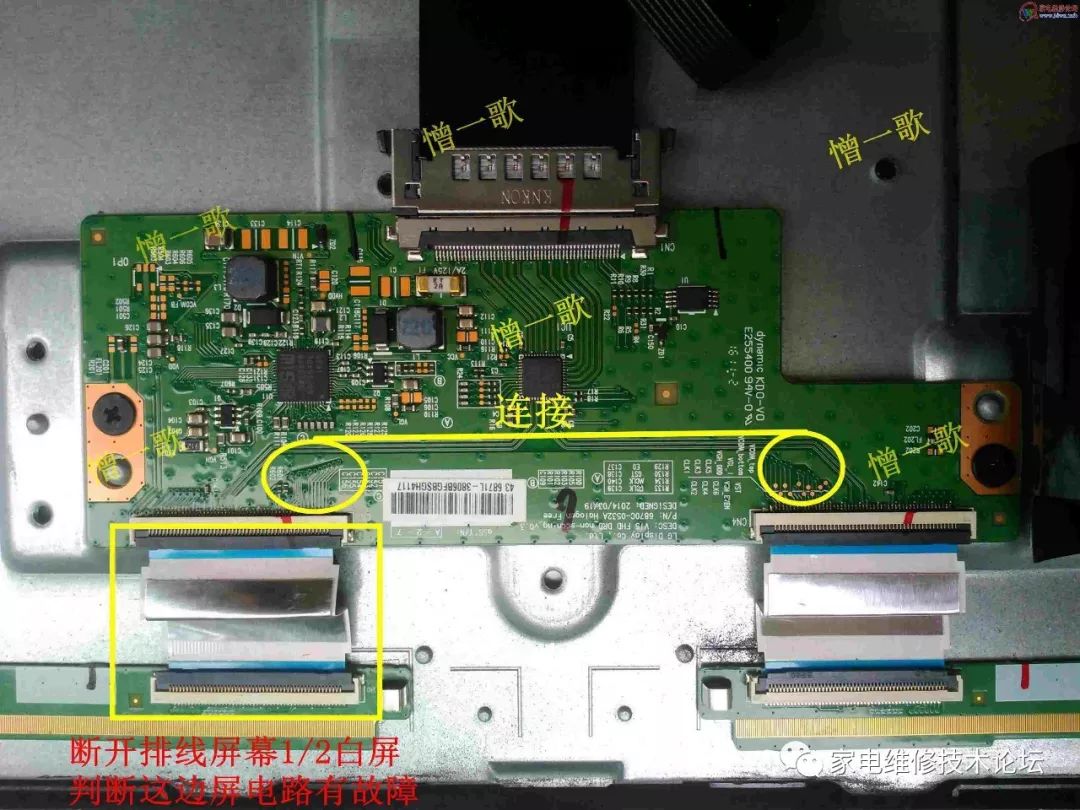 43寸乐视液晶电视l433l3开机有声无图液晶屏损坏修复