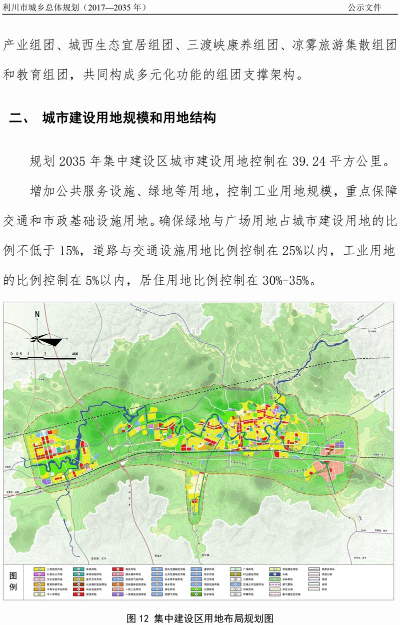 7月20日,利川官方 中国利川网发布利川市城乡总体规划(2017-2035)