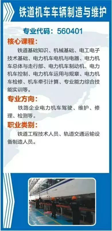 高铁招聘信息_对于网传承德高铁招聘的消息,官方这样说(2)