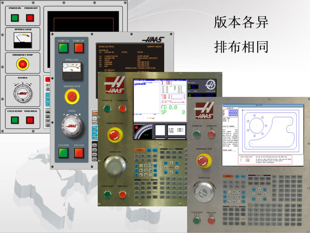 今日干货 | 哈斯操控面板-加工中心
