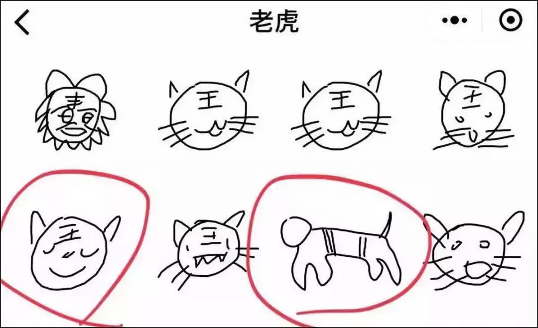 竹子笔疯狂猜成语是什么成语_疯狂猜成语一个竹子抱着果子苦笑(3)