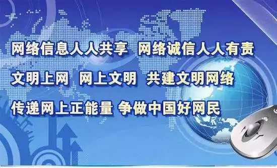 【网络诚信】推进网络诚信建设 维护清朗网络空间