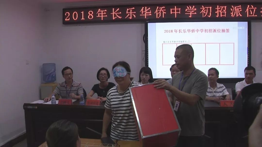 【重磅】长乐华侨中学初招派位抽签结果揭晓,快看看你家孩子读哪?