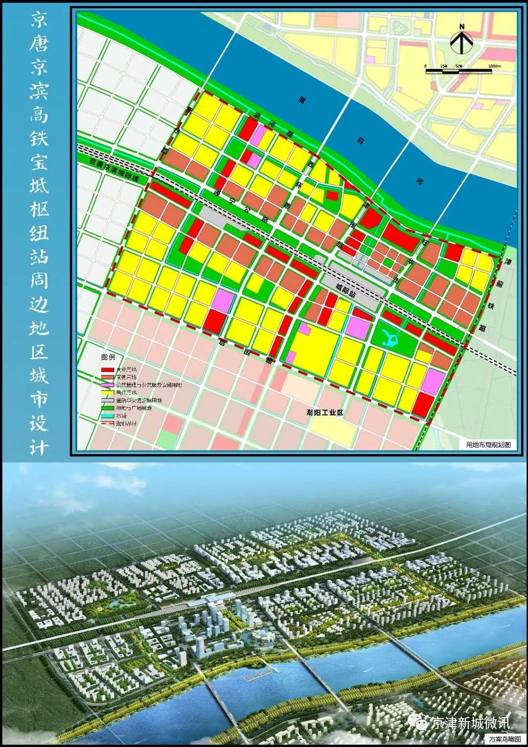 最新!宝坻10万㎡宅地由京津中关村科技城底价摘得!