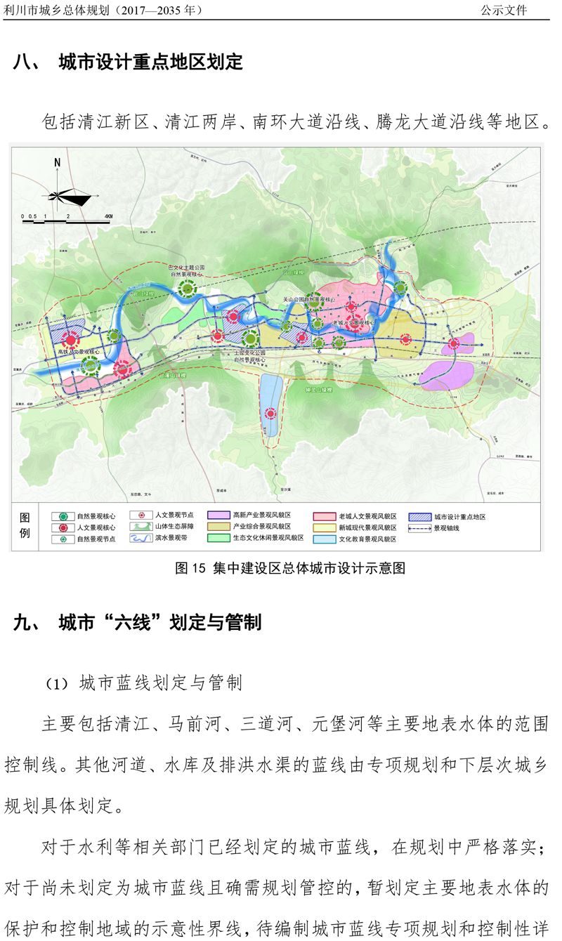 利川城乡最新总体规划出炉,这几个乡镇发展潜力