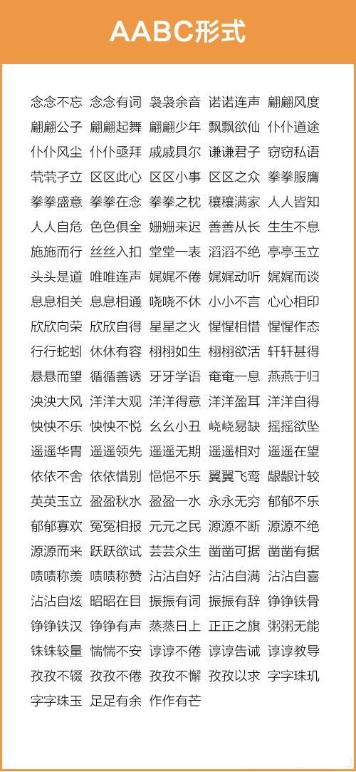 汗什么什么栋成语_成语故事简笔画