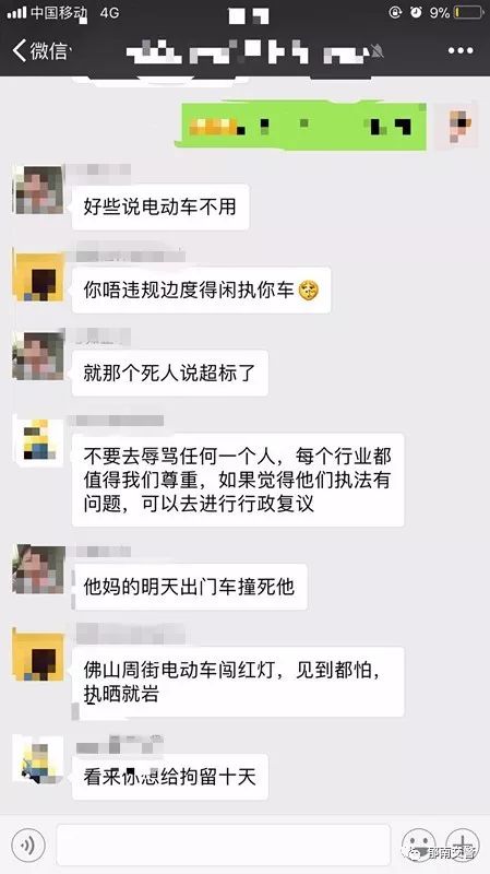 云浮一靓女在微信群里面讲了这几句话,结果被视为辱警