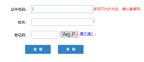 教师招聘成绩查询_2019广西教师公开招聘系统成绩查询时间和入口