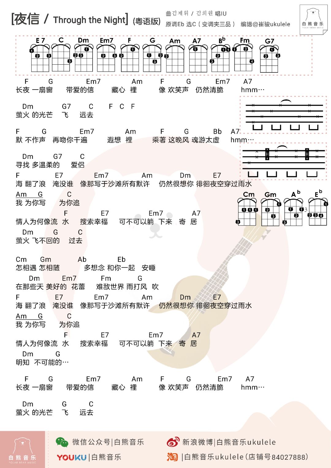 夜信数字简谱_钢琴简谱数字(3)