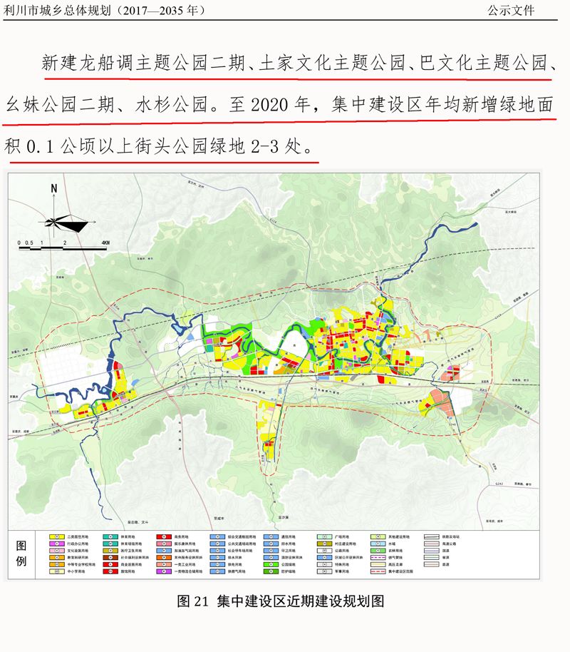 利川城乡最新总体规划出炉,这几个乡镇发展潜力