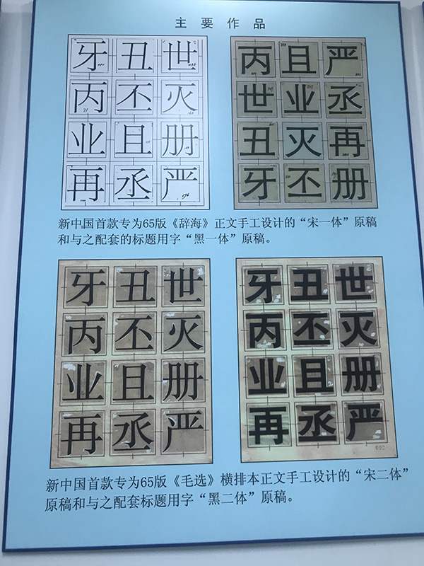 宋体,黑体,楷体等字体如何诞生?看"活字"的前世今生