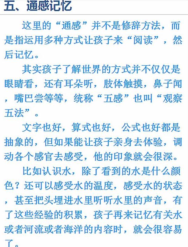 寸什么什么让成语_成语故事图片(3)