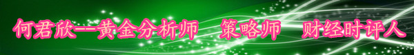 何君欣：7.22黃金空頭短期風燭殘年，周初1227附近做多！ 商業 第3張