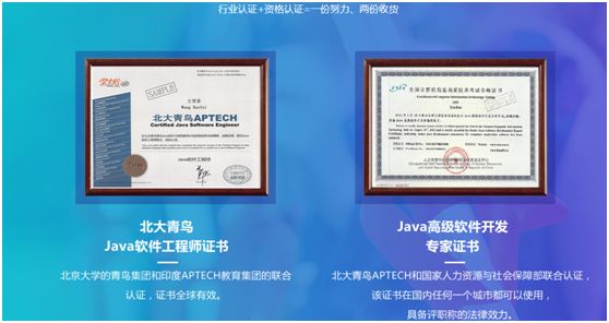 java工程师课程成就你的软件梦想