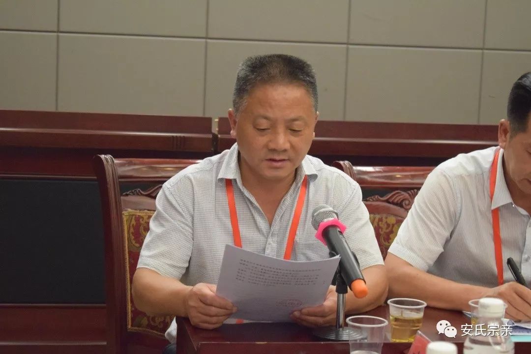 贵州省第二届安氏宗亲联谊会第一次会议