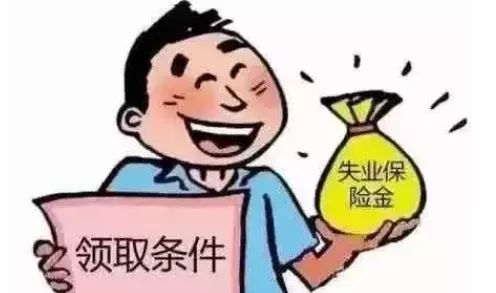 失业人口定义_失业证明