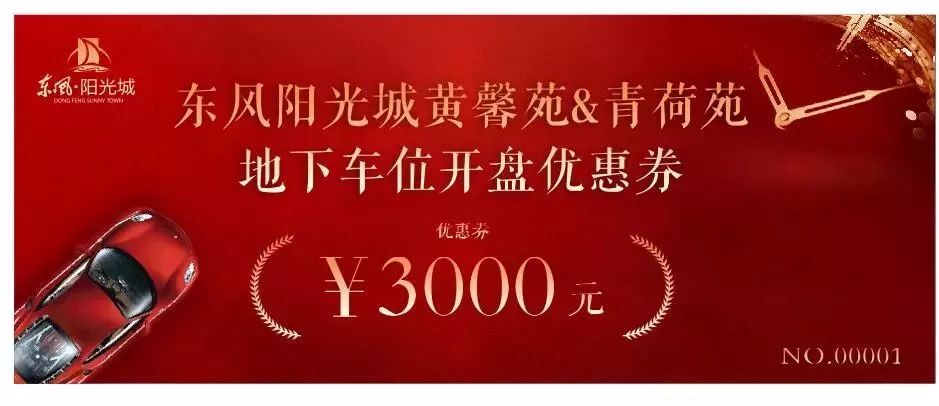 车多位少,预购从速哦!认筹时间:2018年7月22日,9