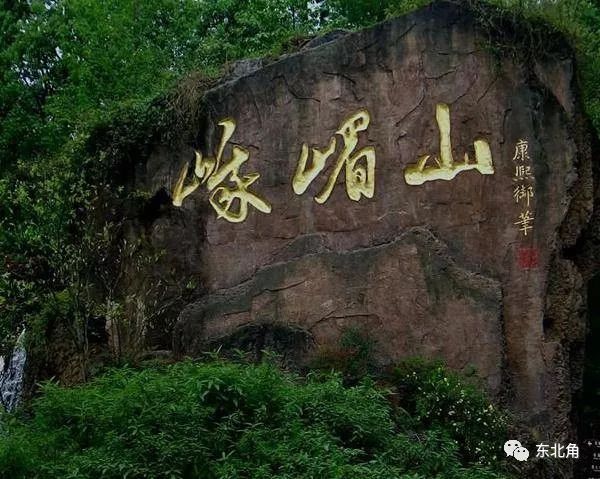 名山什么川成语_秋名山车神开的什么车(3)