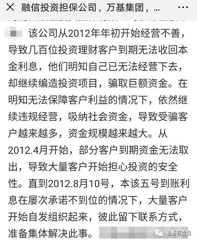 郭锦波集资诈骗案昨天开审哪些问题更值得我们思考