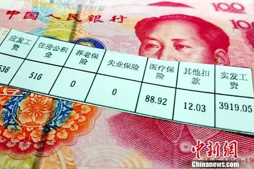 不再漏繳少繳，2019年起你的社保將有一個大變化→ 商業 第6張