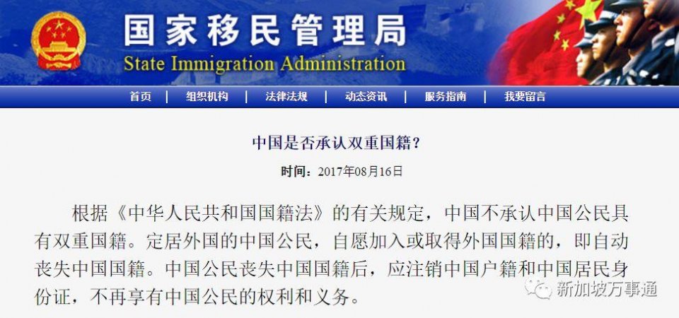 移民新加坡国内户籍没取消会怎么样？谈球吧体育(图3)