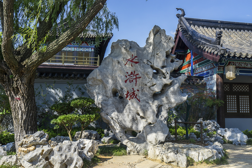 水泊梁山在山东,那为什么《水浒传》取景地却是在无锡水浒城