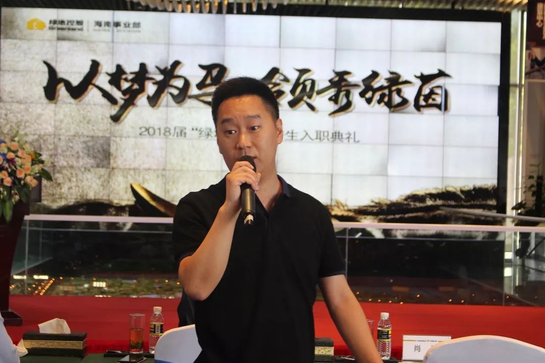 以梦为马领秀绿茵绿地海南事业部2018届管培生入职典礼圆满举行