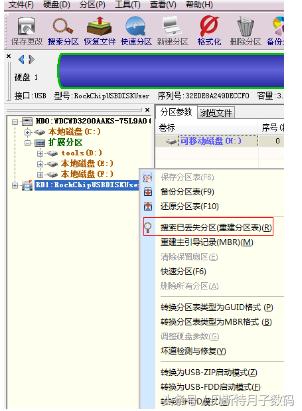 u盘显示要格式化怎么办