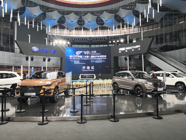 第15屆中國（長春）國際汽車博覽會閉幕 哪些最讓人難忘-雪花新聞