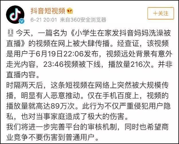 抖音又出事情侣大尺度马桶门视频曝光完全没底线