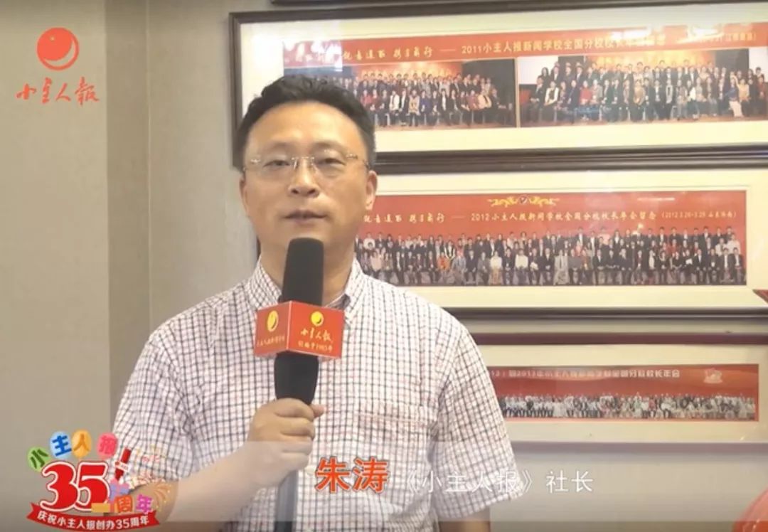 社长朱涛和老社长朱杰士,为《小主人报,小主人素质教育事业创办35