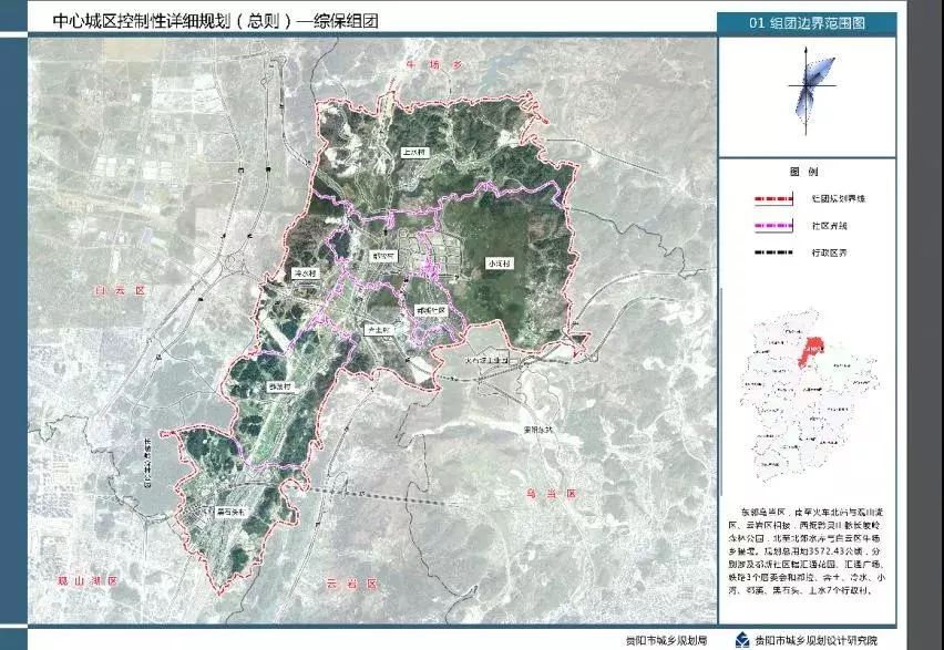 涉及贵阳这11个中心城区组团,以后你家