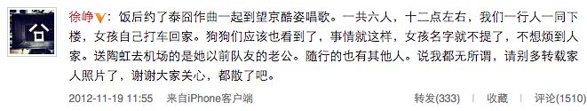 陶虹徐崢雙雙出軌？！從模範夫妻到開放式婚姻，他們兩口子其實是各過各的？ 娛樂 第17張