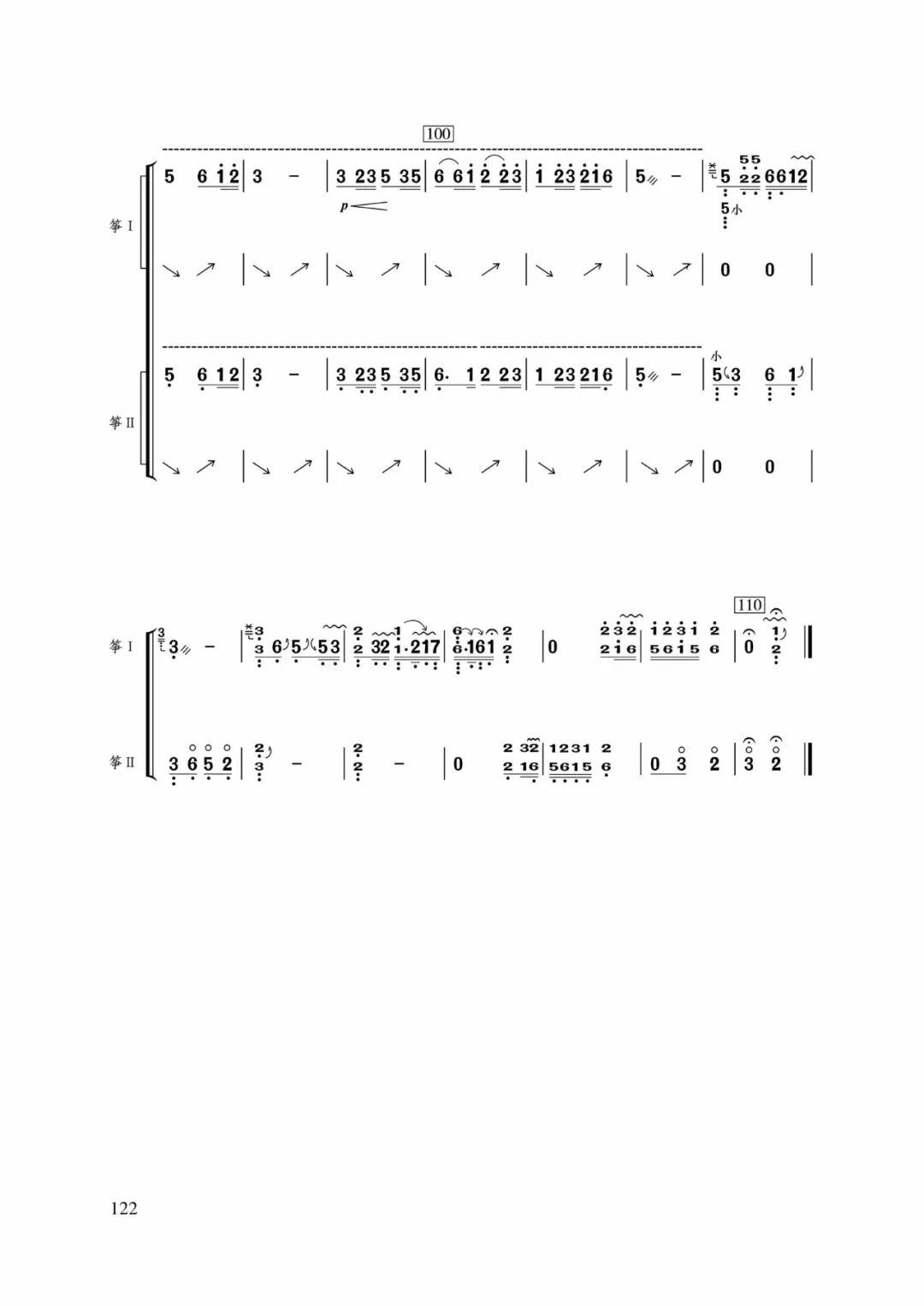 练声的简谱_沧海一声笑简谱(2)