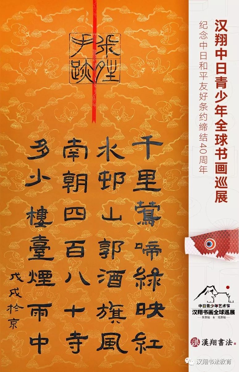 《七言古诗创作》作品解读:作品大胆的作用一条一个字大量留白的方式