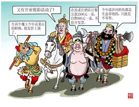 画经典名著,说当今现象.这波"西游"漫画厉害了!