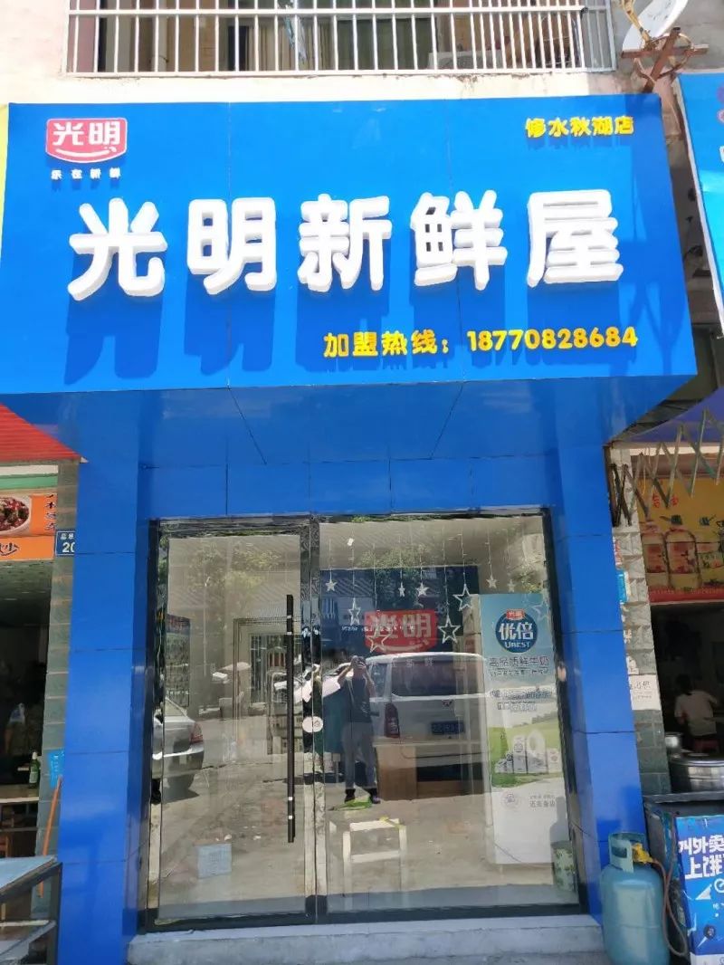 免费送牛奶修水光明牛奶秋湖店盛大开业疯狂送送送