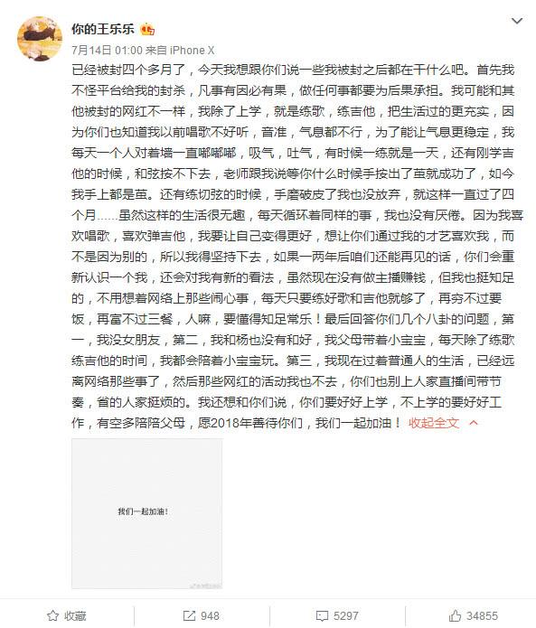 我们王乐乐杨清柠简谱_杨清柠再次跌落谷底,团队解散,离快手一姐遥不可及(3)