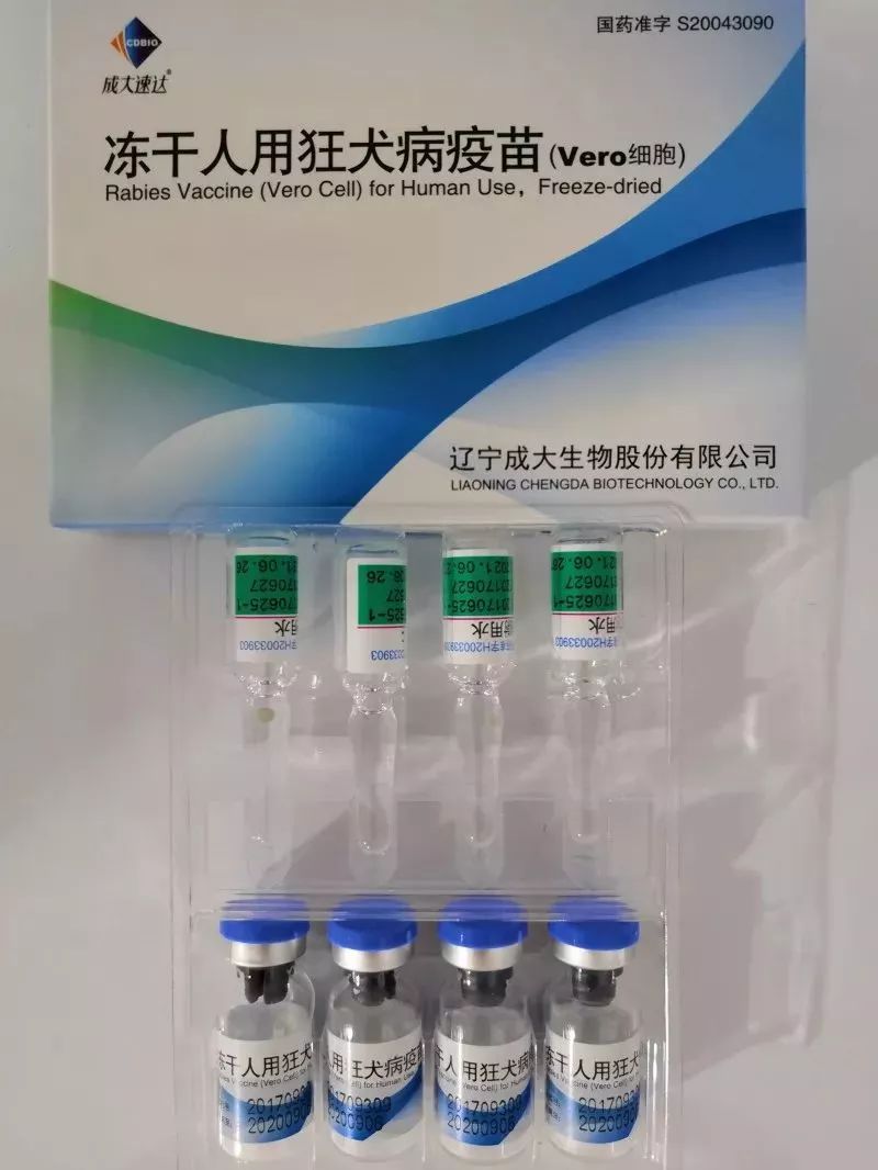 我市目前供应使用的狂犬病疫苗厂家是辽宁成大生物股份有限公司生产