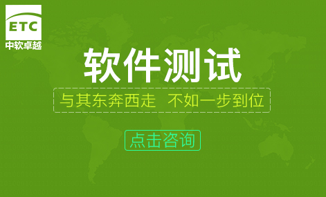 软件测试工程师招聘_湖南欧柏泰克软件专修学院 湖南欧柏泰克软件专修学院软件测试工程师 中国教育在线手机版(2)